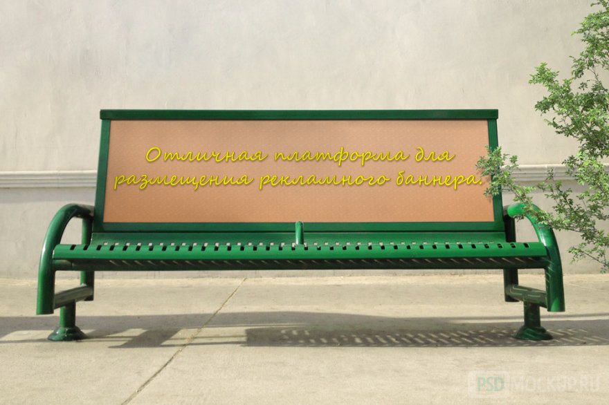 PSD мокап скамейки с баннером